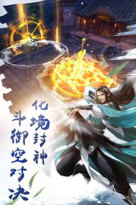神魔仙尊游戏截图（0）