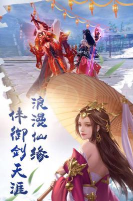 神魔仙尊游戏截图（1）