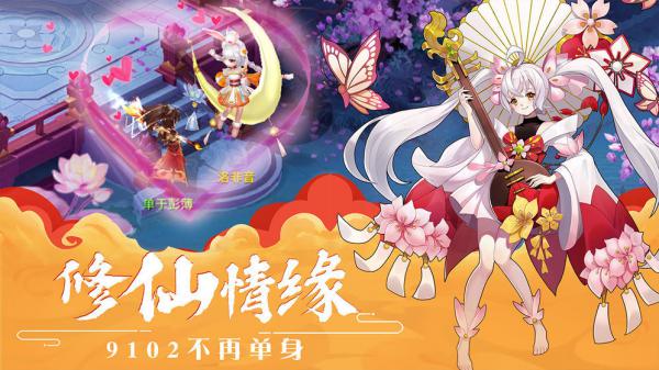 梦幻逍遥游戏截图（0）