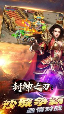 封神之刃游戏截图（2）