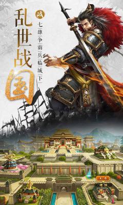 大战国飞升版游戏截图（0）