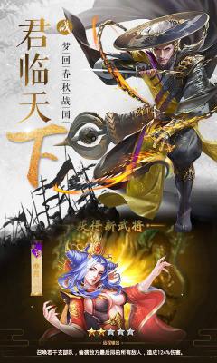 大战国飞升版游戏截图（2）
