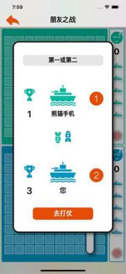 主力舰游戏截图（2）