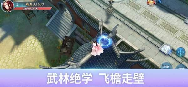 天剑苍穹游戏截图（0）