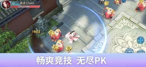 天剑苍穹游戏截图（1）