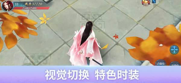 天剑苍穹游戏截图（2）
