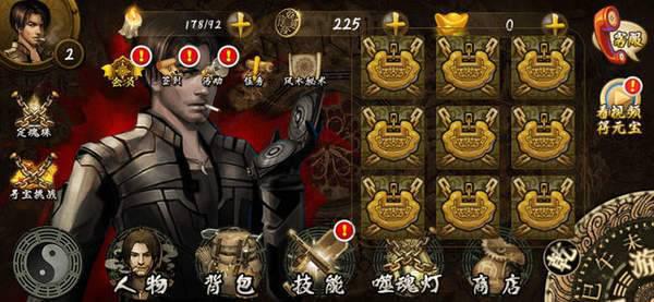 盗墓摸金符游戏截图（0）