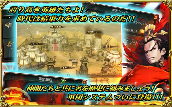 三国魂游戏截图（0）