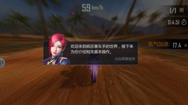 绝地摩托游戏截图（2）