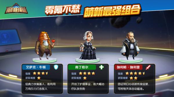 时空噼啪嘣游戏截图（0）