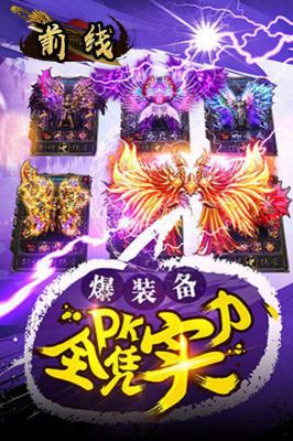 前线手游游戏截图（1）