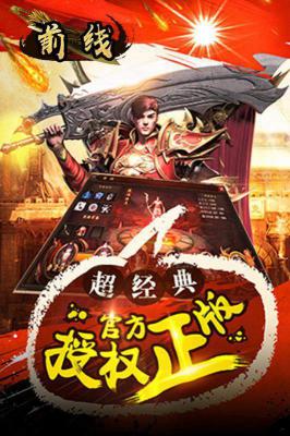 前线手游游戏截图（2）