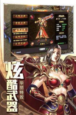 巅峰创世游戏截图（1）