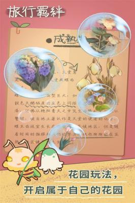 旅行羁绊测试版游戏截图（1）