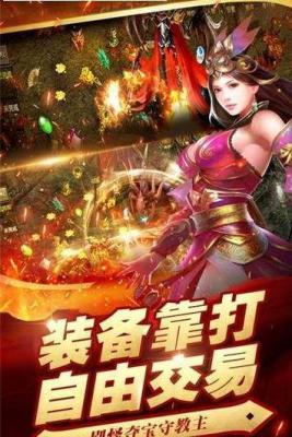 百战传奇游戏截图（0）