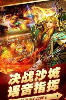 百战传奇游戏截图（1）