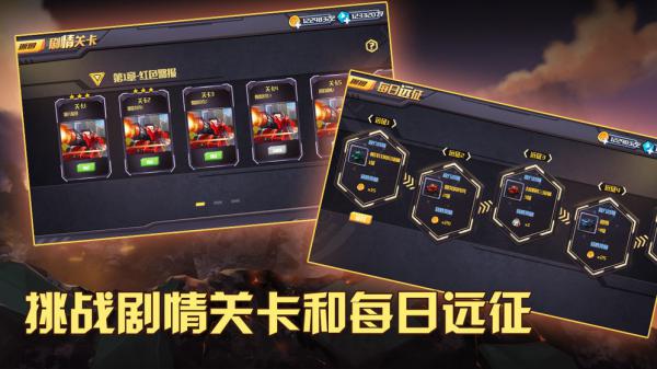 超神坦克手游戏截图（2）