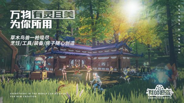 我的起源(腾讯)游戏截图（0）