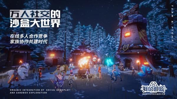 我的起源(腾讯)游戏截图（1）