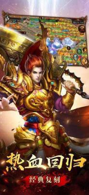 烈焰龙城霸域王朝游戏截图（1）