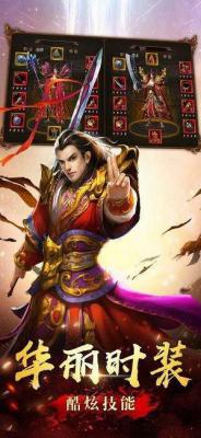 烈焰龙城霸域王朝游戏截图（2）