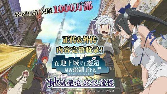 地城邂逅:记忆憧憬游戏截图（0）