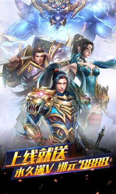 情剑奇缘(满V版)游戏截图（0）
