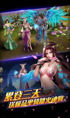 情剑奇缘(满V版)游戏截图（2）
