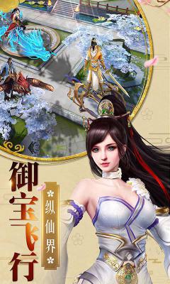 梦回仙剑BT版游戏截图（0）