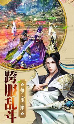 梦回仙剑BT版游戏截图（1）