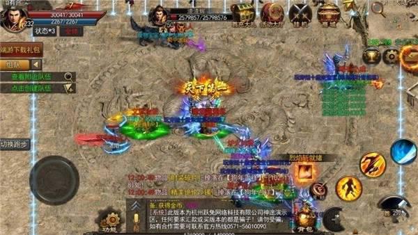 冷妖神途游戏截图（1）