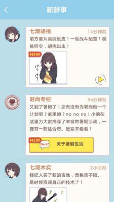 胡桃日记表情包少女游戏截图（0）