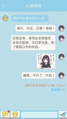 胡桃日记表情包少女游戏截图（2）