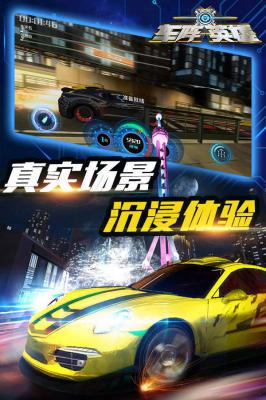 车阵英雄游戏截图（1）