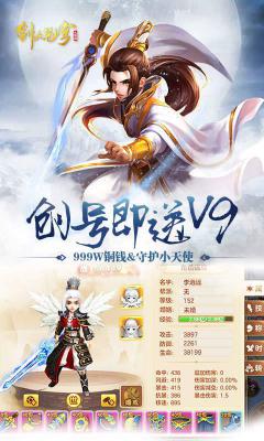 剑决苍穹无限版游戏截图（2）