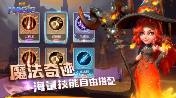 贝泰鲁斯启示录游戏截图（1）