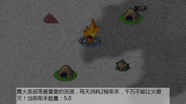 原始生活游戏截图（0）