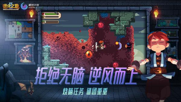 进化之地2游戏截图（1）