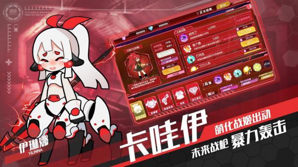 罪恶清洁姬游戏截图（2）
