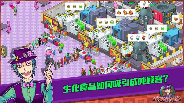 大家饿餐厅测试版游戏截图（1）