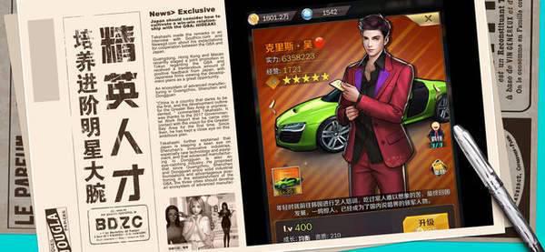 总裁与秘书游戏截图（2）