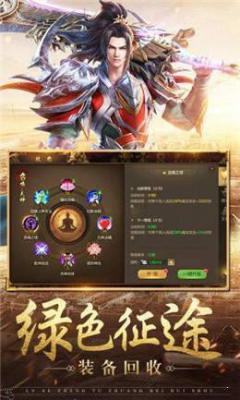 战国争鸣之贪玩征途游戏截图（2）