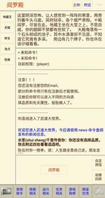 贪玩文字游戏截图（0）