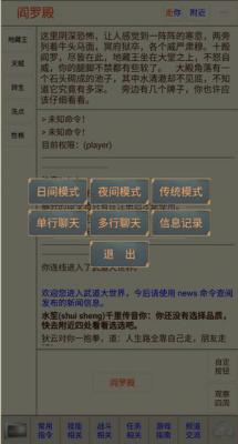 贪玩文字游戏截图（1）