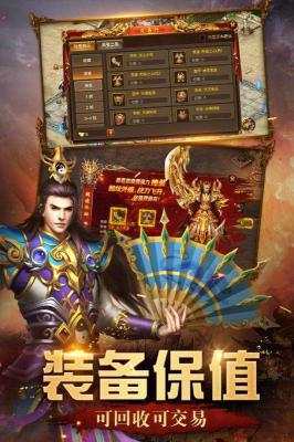 屠龙英雄游戏截图（0）