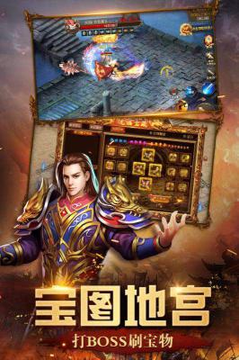 屠龙英雄游戏截图（2）