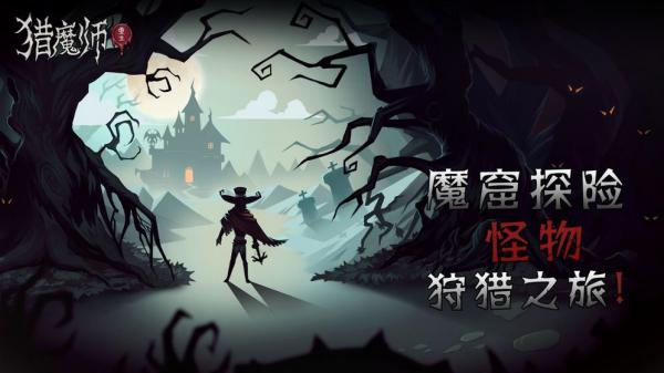 猎魔师游戏截图（2）