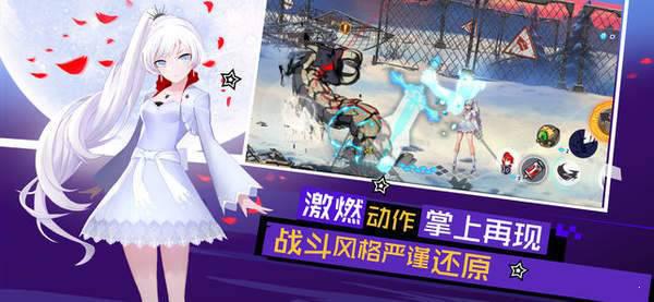 RWBY瑰雪黑阳游戏截图（1）