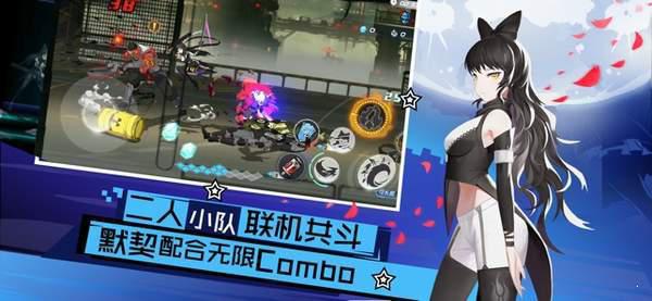 RWBY瑰雪黑阳游戏截图（2）