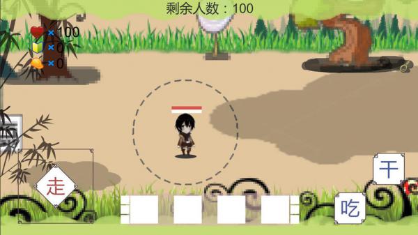 我知道你们喜欢吃鸡游戏截图（1）